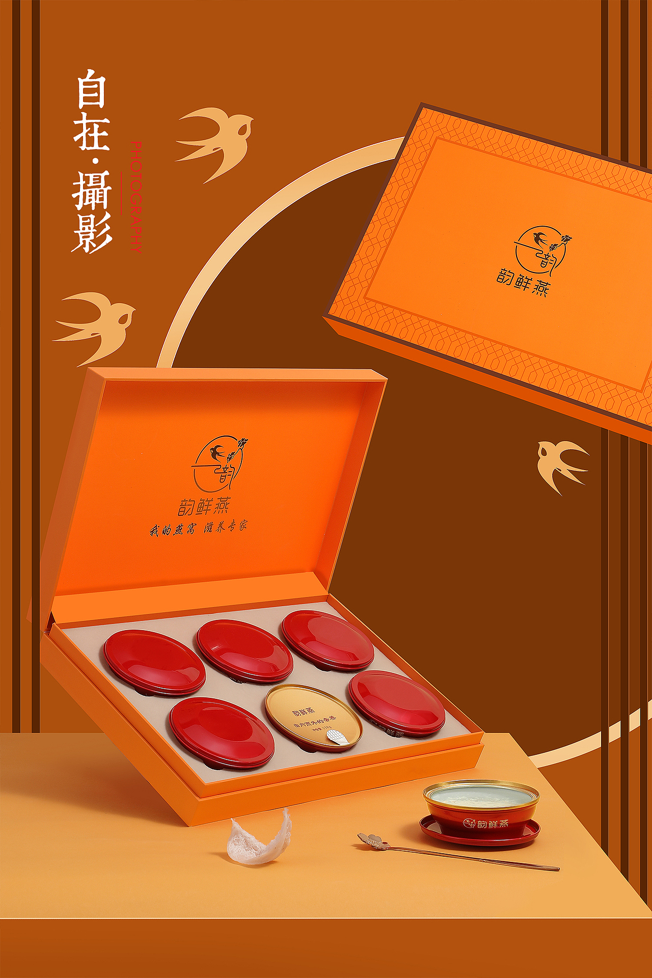 鲜炖燕窝|韵鲜燕|滋补|孕妇|保养|产品摄影|自在视觉（图ZMjI4MjI5Mzg0） - 产品摄影 - 站酷设计师悠然雅致摄影原创素材 - 站酷ZCOOL