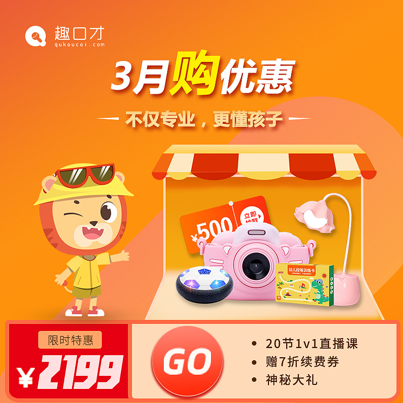 k12宣传物料设计（图ZMjYwOTAwODMy） - 其他平面 - 站酷设计师Crystal8811原创素材 - 站酷ZCOOL
