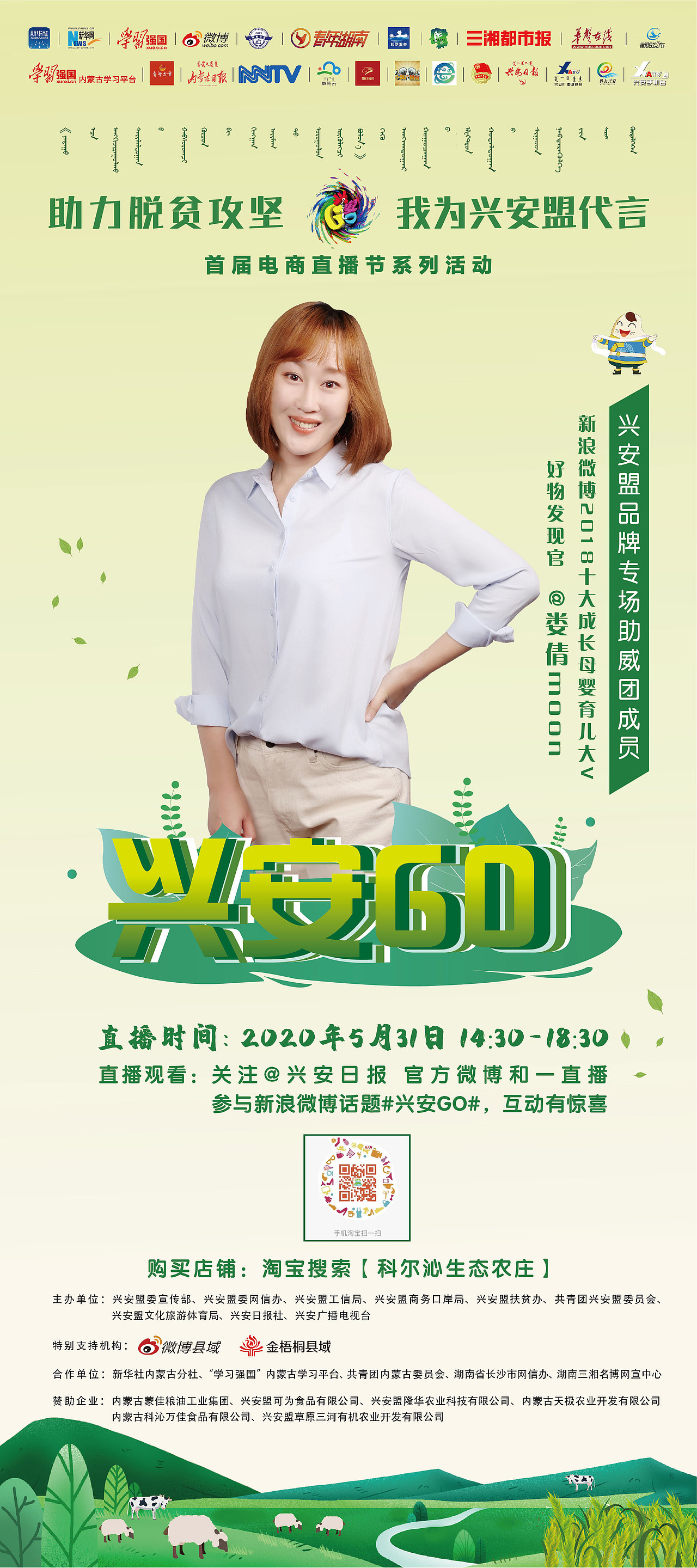 日常工作设计—电商节