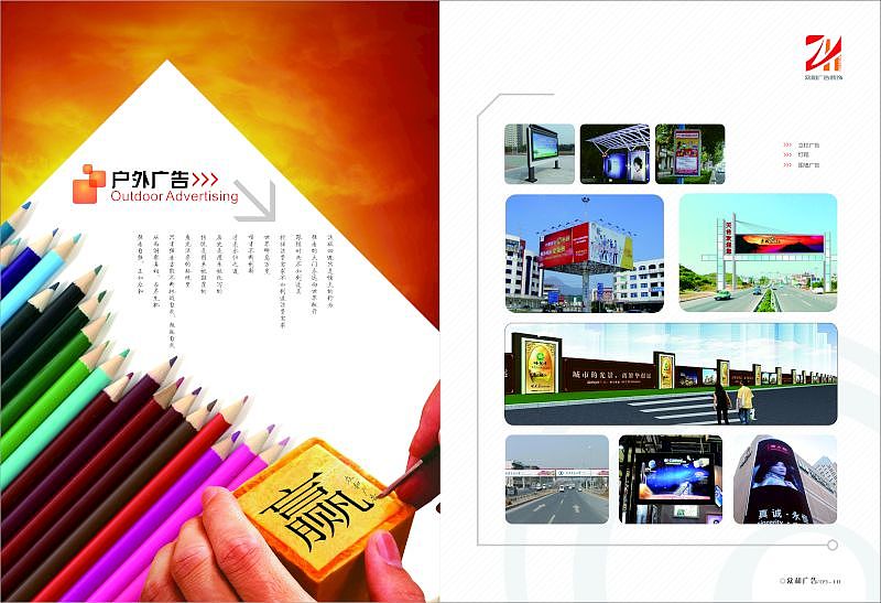 画册（图ZNjA5MDI4MjA=） - 书籍/画册 - 站酷设计师犹豫原创素材 - 站酷ZCOOL