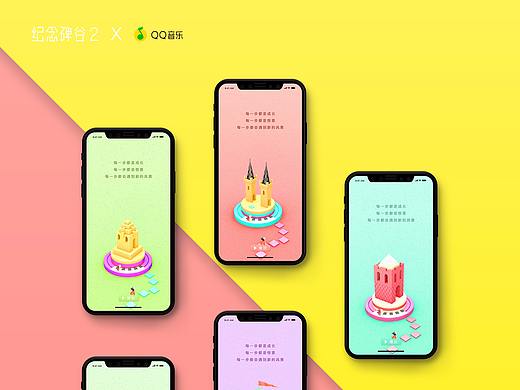 紀念碑谷2XQQ音樂（個人主頁-ZMjcyOTczMjA=） - 其他UI - 站酷設計師死到哪去啦原創(chuàng)素材 - 站酷ZCOOL