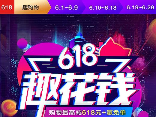 电商活动H5