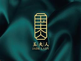 “玉夫人”标志设计