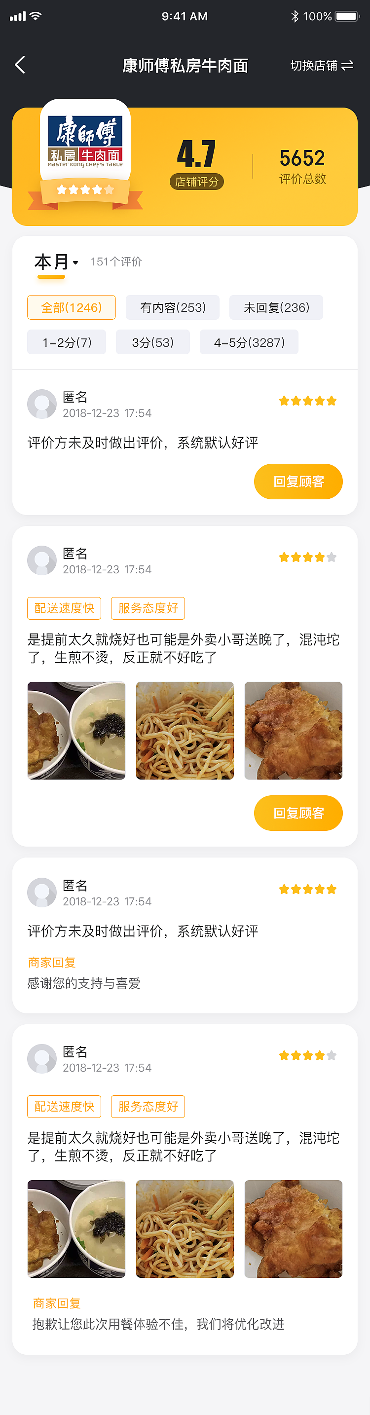 火鸟外卖商家APP 界面欣赏（图ZMjQxNTk5OTYw） - APP界面 - 站酷设计师同城生活门户原创素材 - 站酷ZCOOL