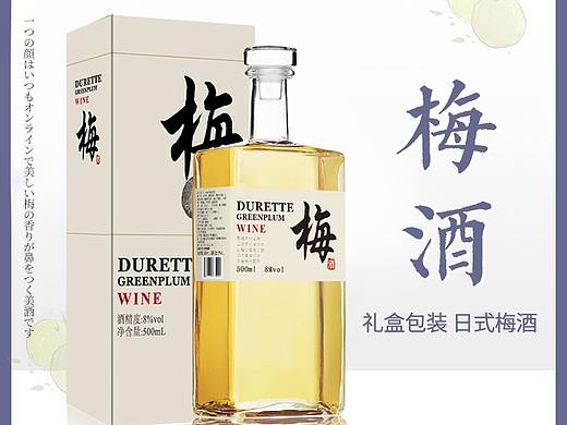 青梅酒主圖視頻電商視頻產(chǎn)品視頻拍攝（個(gè)人主頁(yè)-ZNTA2NzU1Mjg=） - 電商 - 站酷設(shè)計(jì)師柒柒小桃桃原創(chuàng)素材 - 站酷ZCOOL