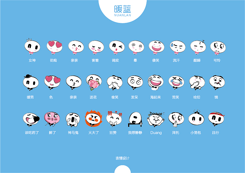 社交类产品APP-NUANLAN（图ZNDIzODk4MDg=） - APP界面 - 站酷设计师jiemaiy原创素材 - 站酷ZCOOL