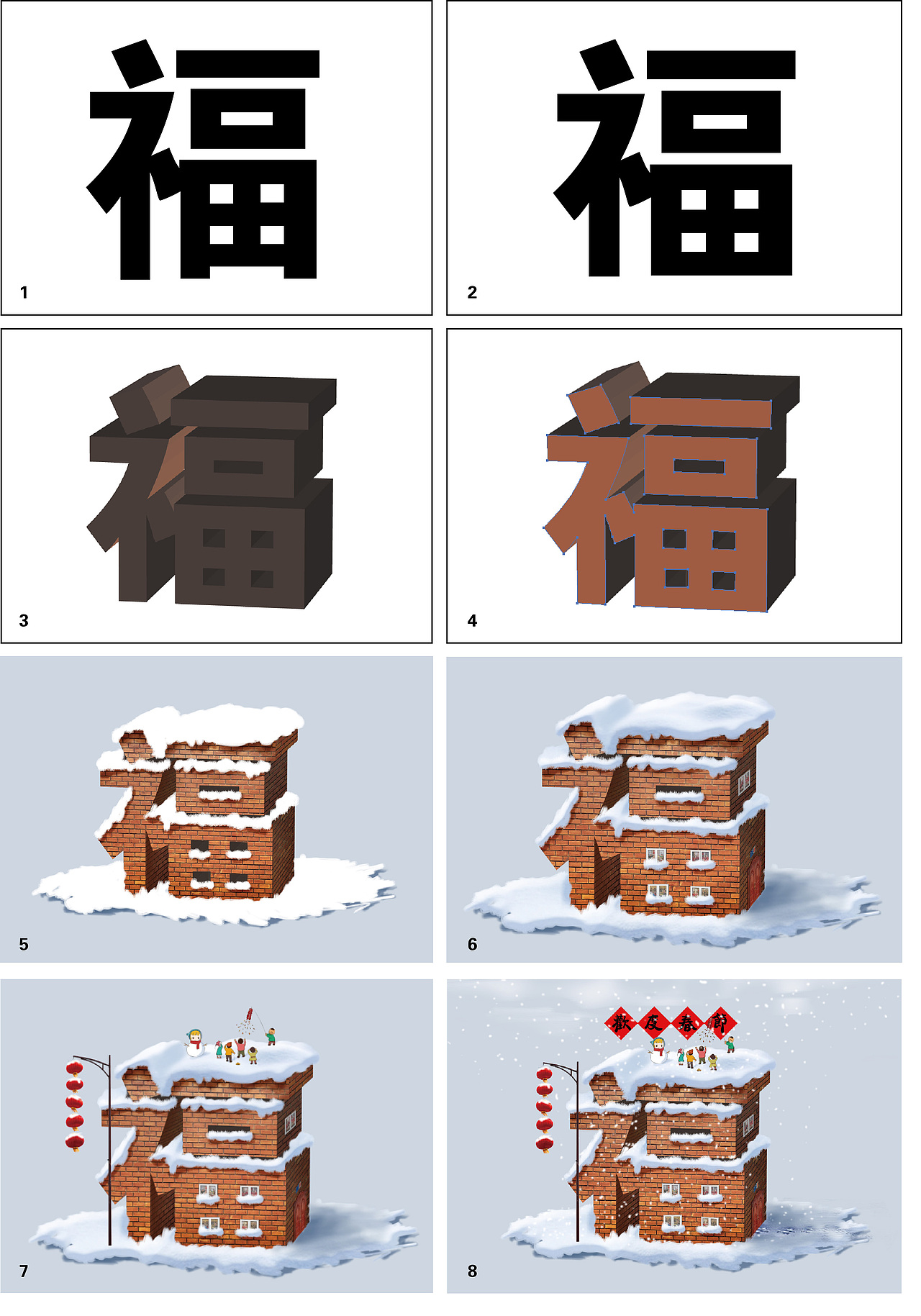含宗-创意“福”字体设计教程(图ZNDM3MDg2ODA=) - 图案 - 站酷设计师贺含宗Rocky原创素材 - 站酷ZCOOL