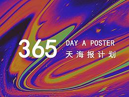 海报