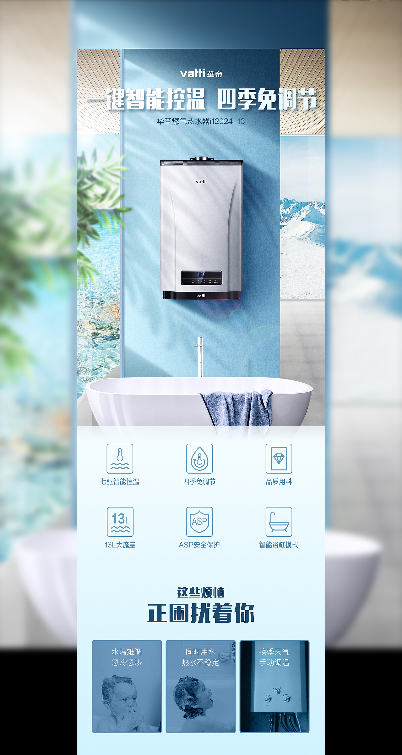 2018电商详情页选集