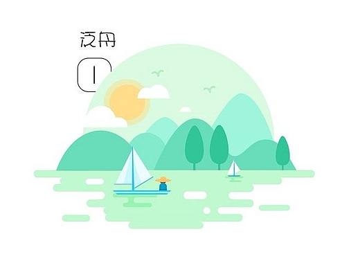 風(fēng)景插畫（個人主頁-ZNDEwMzQzNTI=） - 藝術(shù)插畫 - 站酷設(shè)計師兮兮vian原創(chuàng)素材 - 站酷ZCOOL