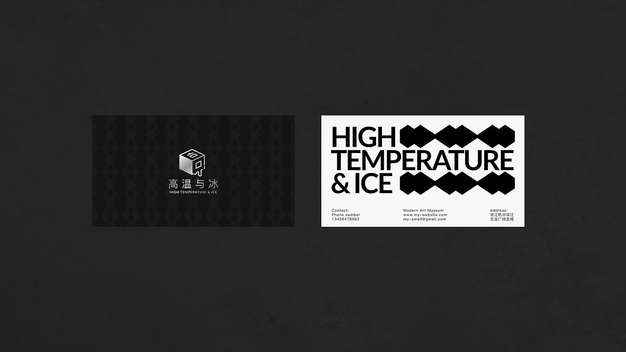 高温与冰 | 品牌设计（图ZMjcxOTY0MTYw） - 品牌 - 站酷设计师咸鱼球加糖不加盐原创素材 - 站酷ZCOOL