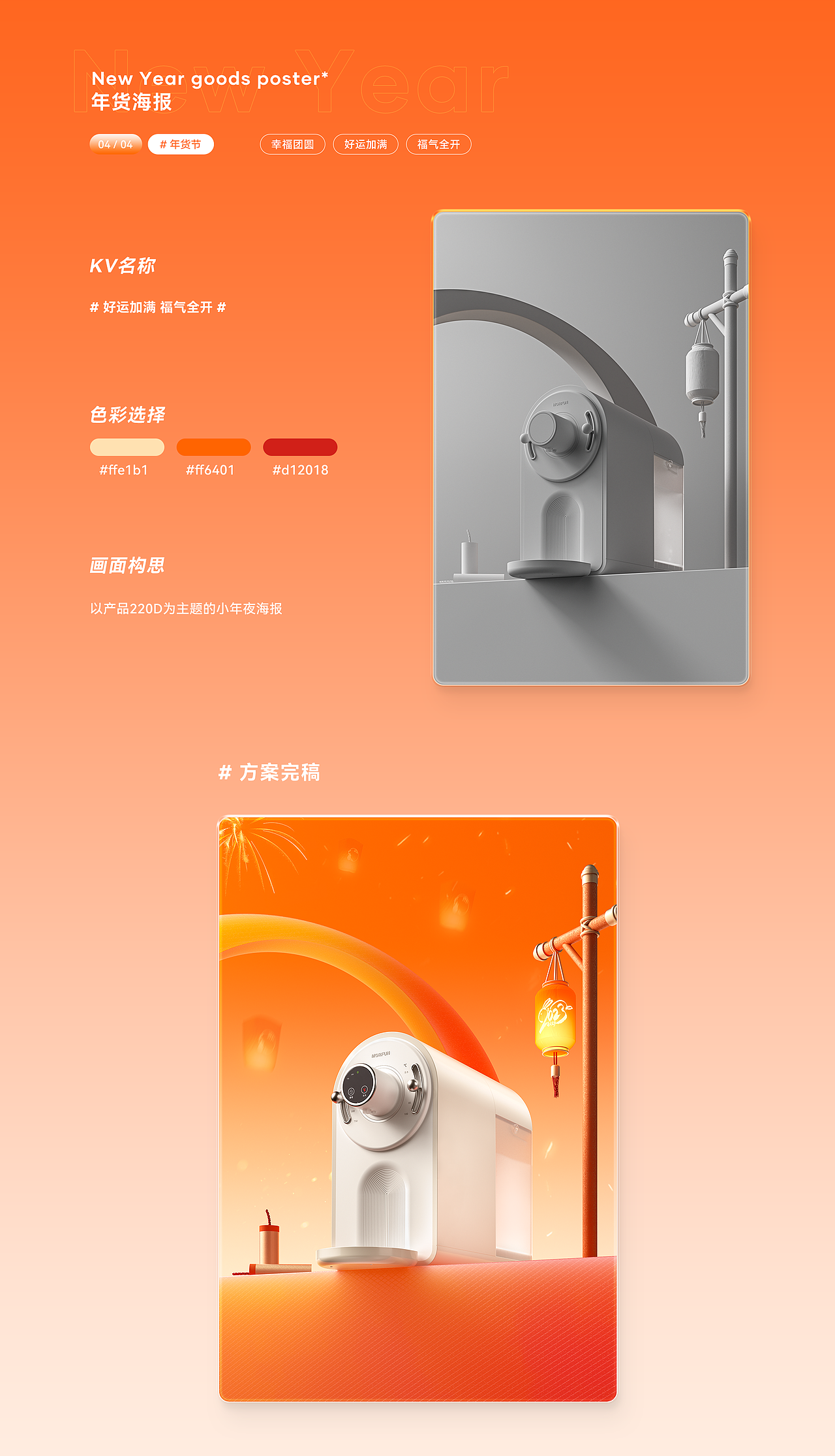 主视觉海报*16（图ZMzMwNTUzMTUy） - 电商 - 站酷设计师叫我第一名嗯原创素材 - 站酷ZCOOL