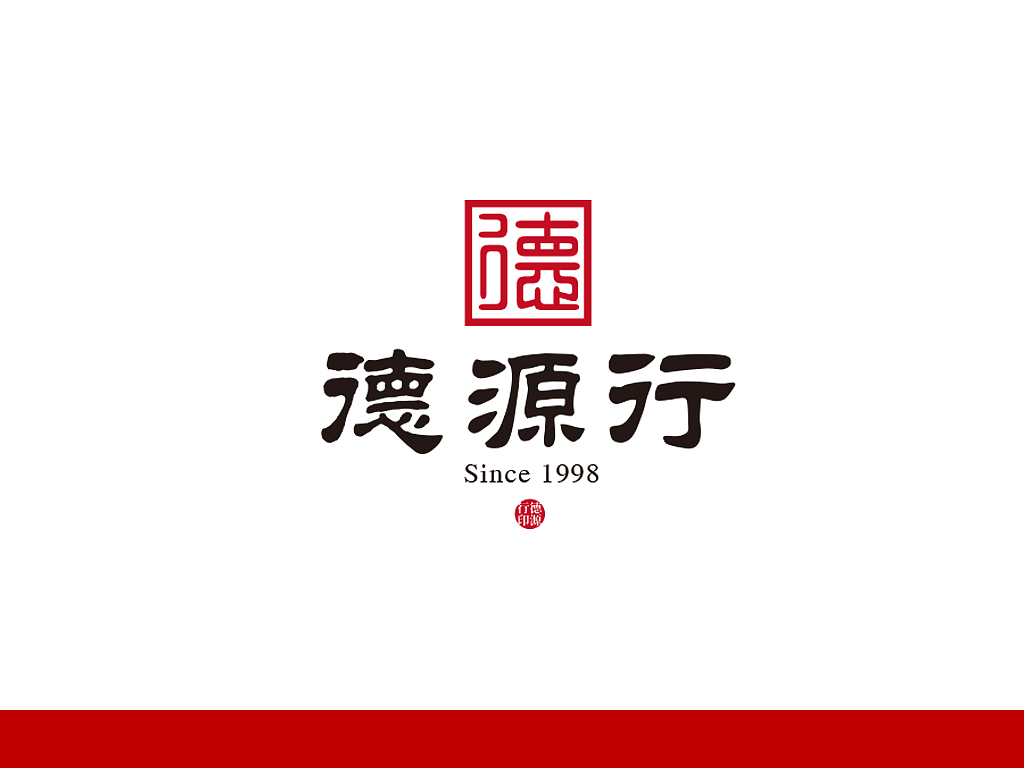 德源行-【IF潘艺夫出品】（图ZMjI0NzUzNzY=） - Logo - 站酷设计师潘艺夫设计团队原创素材 - 站酷ZCOOL