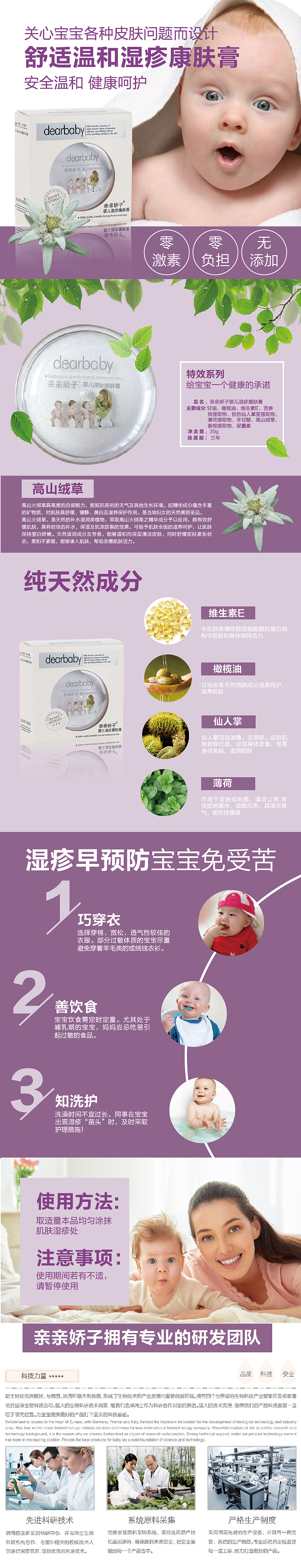 一些详情页（图ZNzYyOTk0MDQ=） - 其他平面 - 站酷设计师白考儿65原创素材 - 站酷ZCOOL