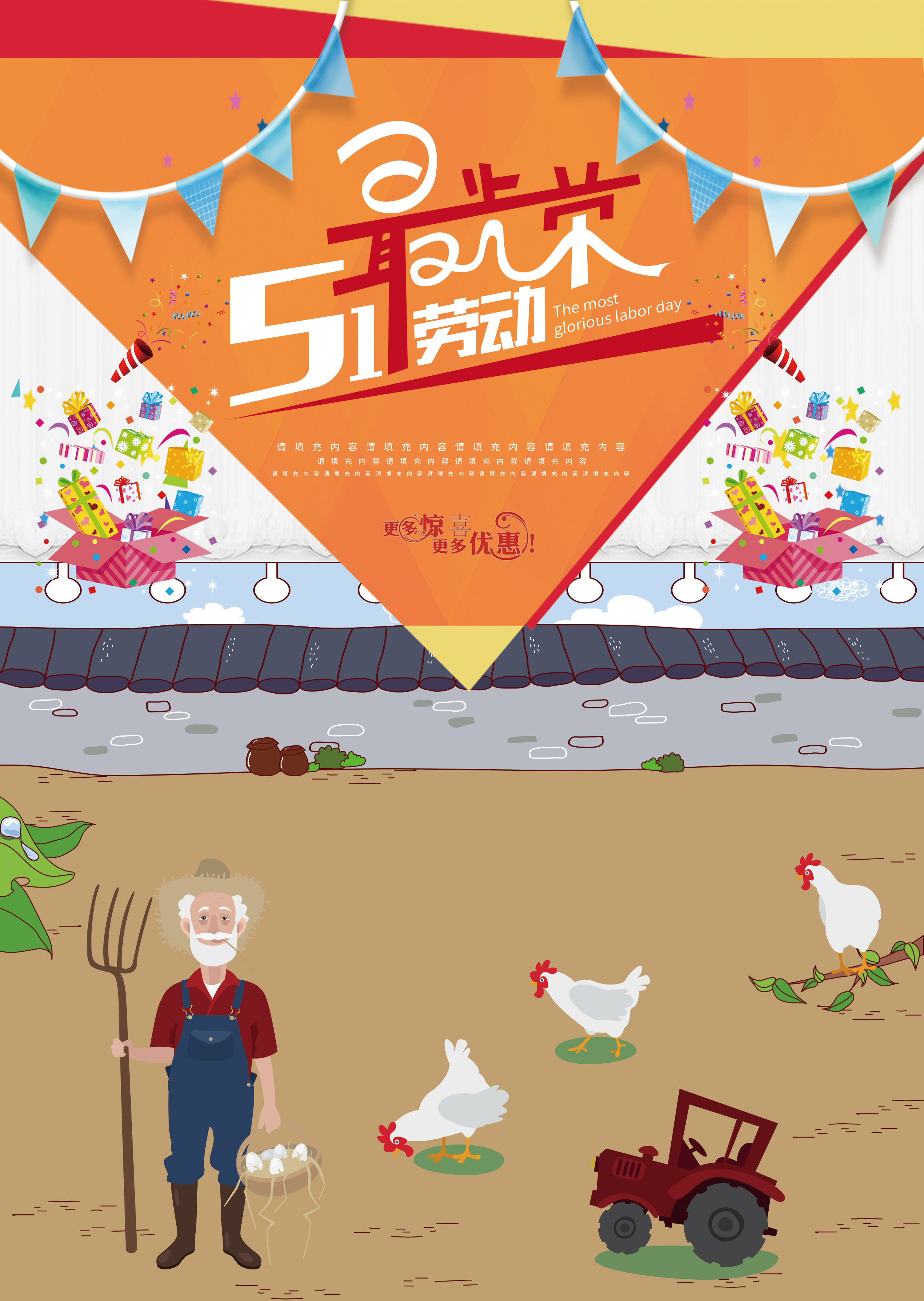 5.1活动|平面|海报|东方晨曦king - 原创作品 - 站酷 (zcool)