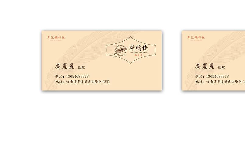 烧鹅佬-VIS-哈尔滨智成笔品牌设计作品（图ZOTU5Mzg2NDQ=） - 品牌 - 站酷设计师智成笔品牌设计原创素材 - 站酷ZCOOL