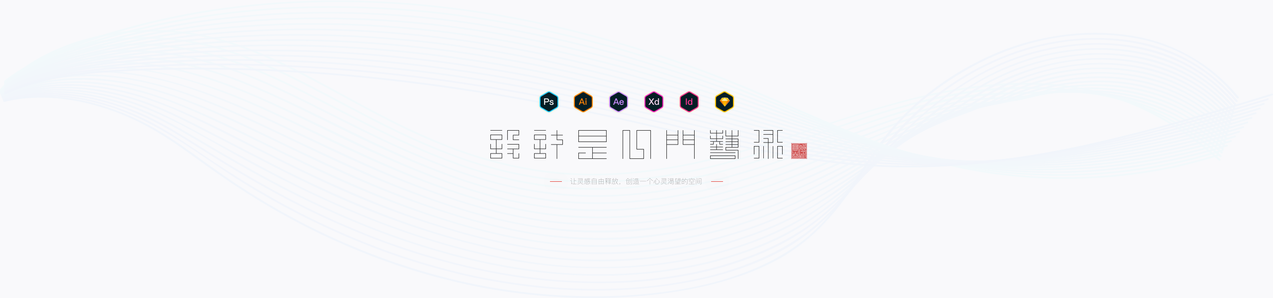 205二哥的个人主页（封面预览） - 主页封面设置 - 站酷设计师205二哥原创素材 - 站酷ZCOOL