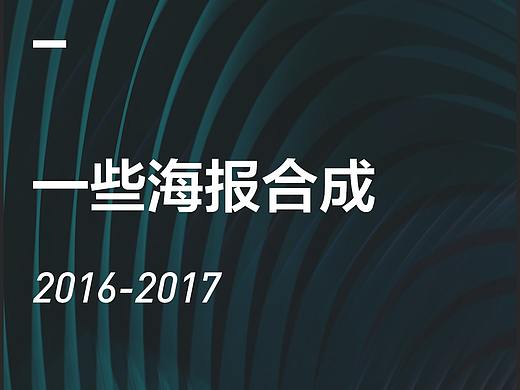 一些海报合成后期更新