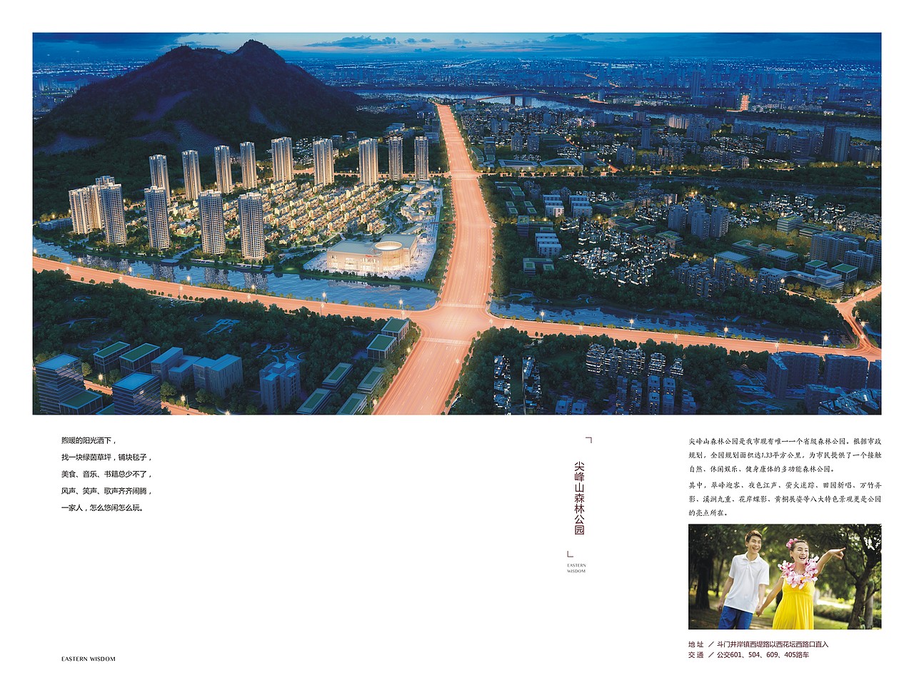地产广告 / 生活广告 / 版式设计 / 产品画册（图ZNDUwOTExOTI=） - 书籍/画册 - 站酷设计师万圆广告原创素材 - 站酷ZCOOL