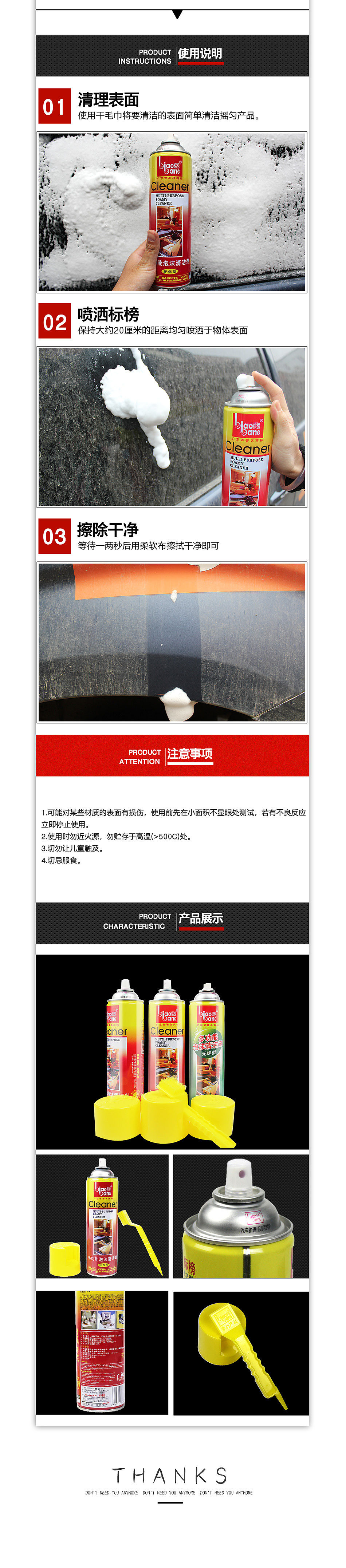 2017淘宝天猫女装汽车清洁用品宝贝描述详情页 海报设计 日用清洁用品详情页