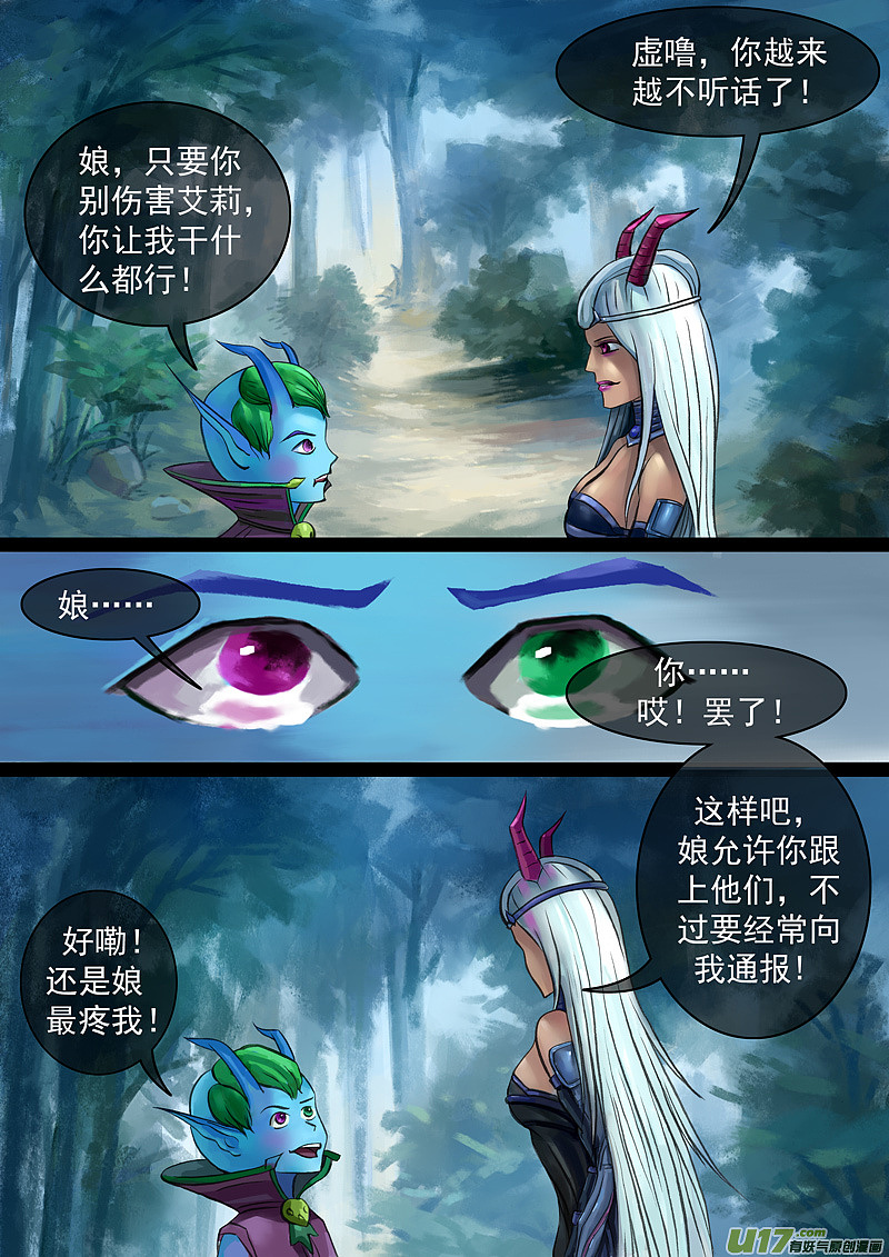 原创漫画《巫疆行者》第一章05巫女峰已更新（图ZMTE3OTQyOTQw） - 中/长篇漫画 - 站酷设计师吴金轩31199原创素材 - 站酷ZCOOL