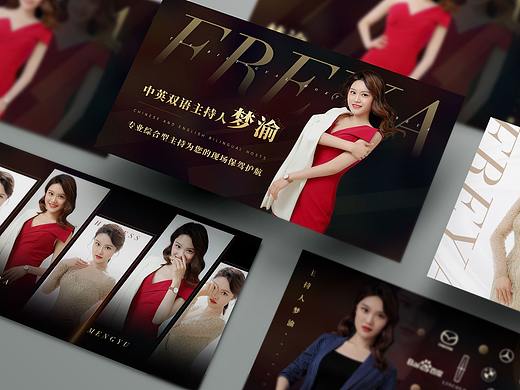 主持人个人资料-梦渝（个人主页-ZMzY4OTEyNTY=） - PPT/Keynote - 站酷设计师做设计的画生原创素材 - 站酷ZCOOL