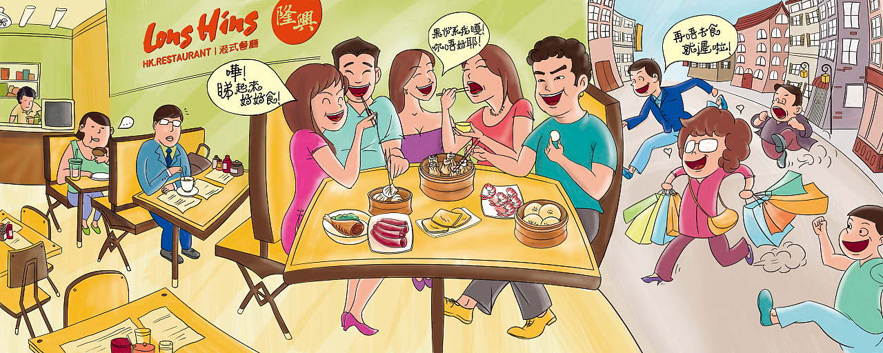 香港茶餐厅插画图片