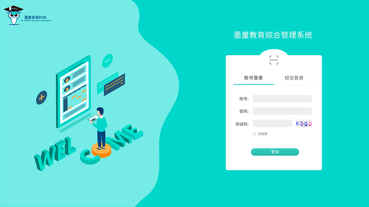 OA后台管理系统