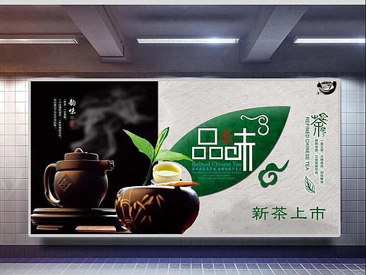 春茶展板