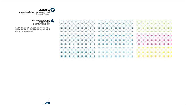 [ROEWE]VI基础部分与办公部分