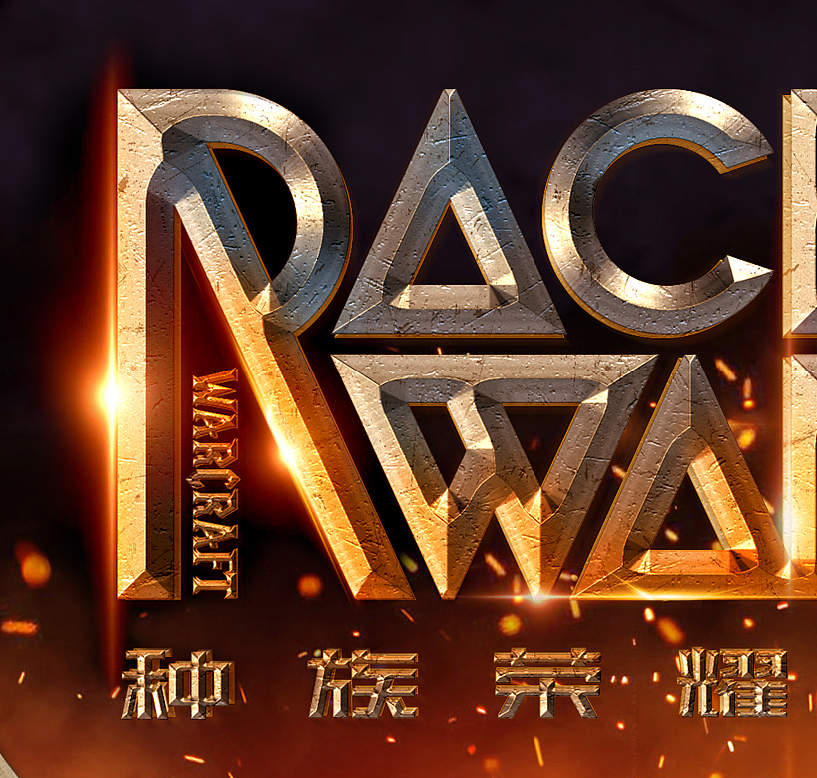 RACEWAR種族榮耀賽（圖ZOTI1NjUxNTY=） - 品牌 - 站酷設(shè)計(jì)師TEAM_Y_studio原創(chuàng)素材 - 站酷ZCOOL