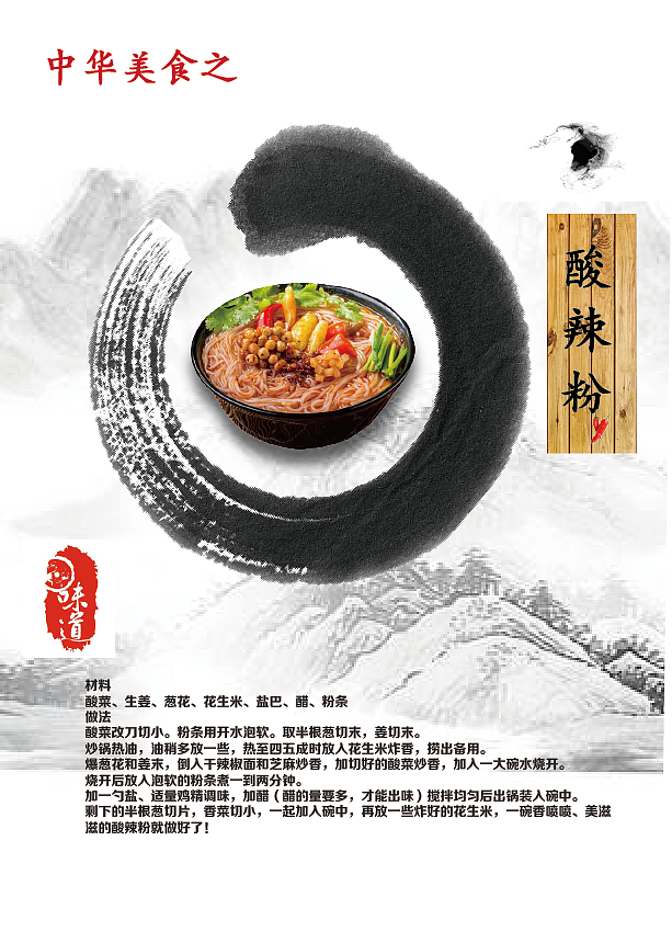 吃货的平面作品（图ZMTQxNTMzNjY4） - 宣传物料 - 站酷设计师懒人畅原创素材 - 站酷ZCOOL