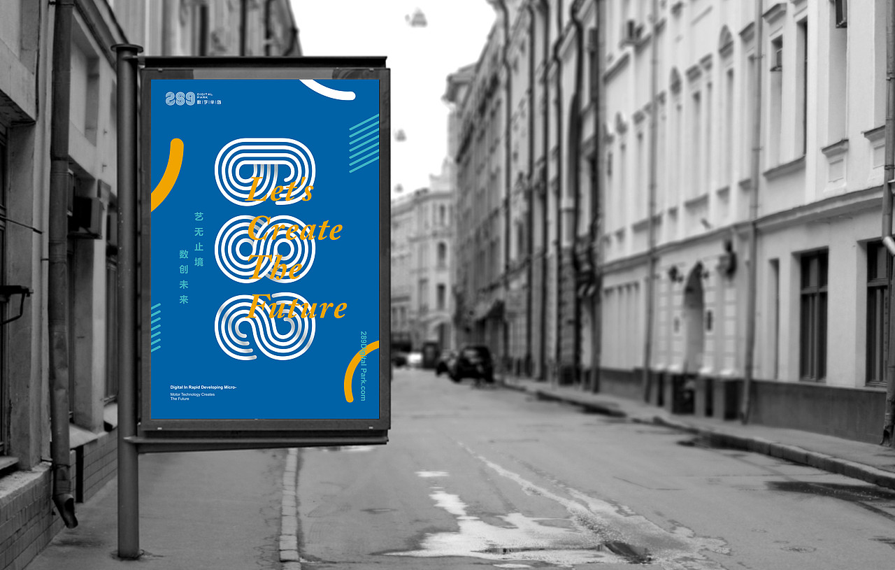 深圳289数字半岛 产业园logo、vi