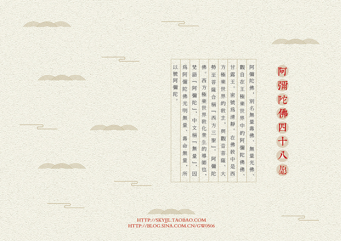 六一儿童节快乐:阿弥陀佛四十八愿,同时也是我的愿望