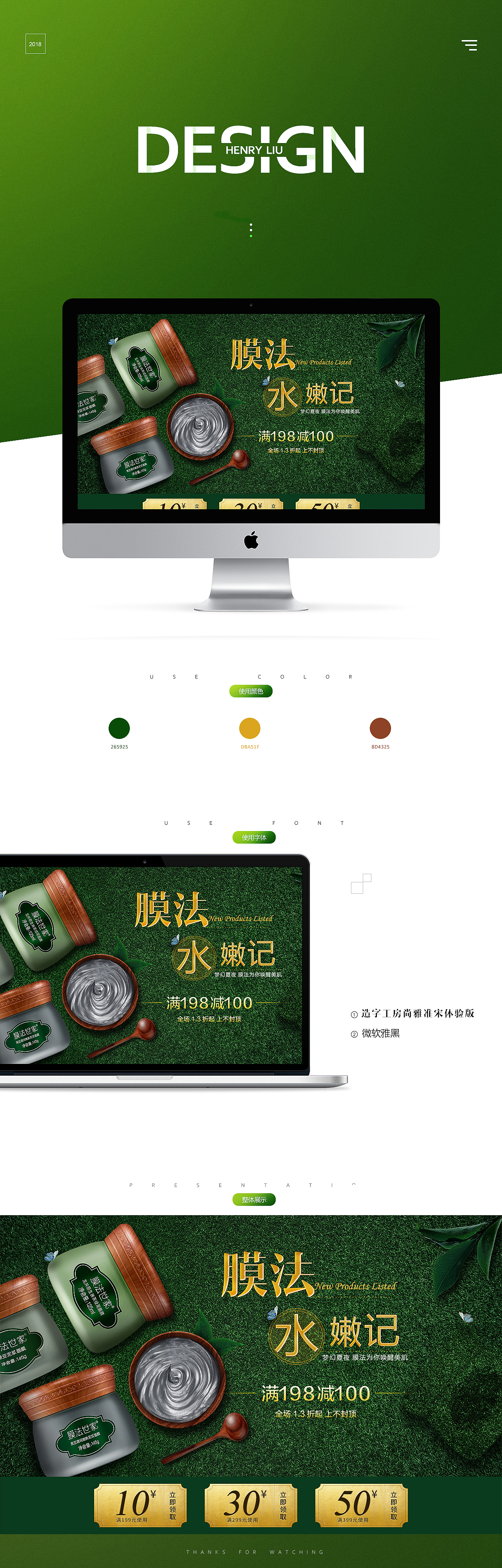 化妆品banner（图ZMTA2OTM2ODcy） - 电商 - 站酷设计师清欢如梦原创素材 - 站酷ZCOOL