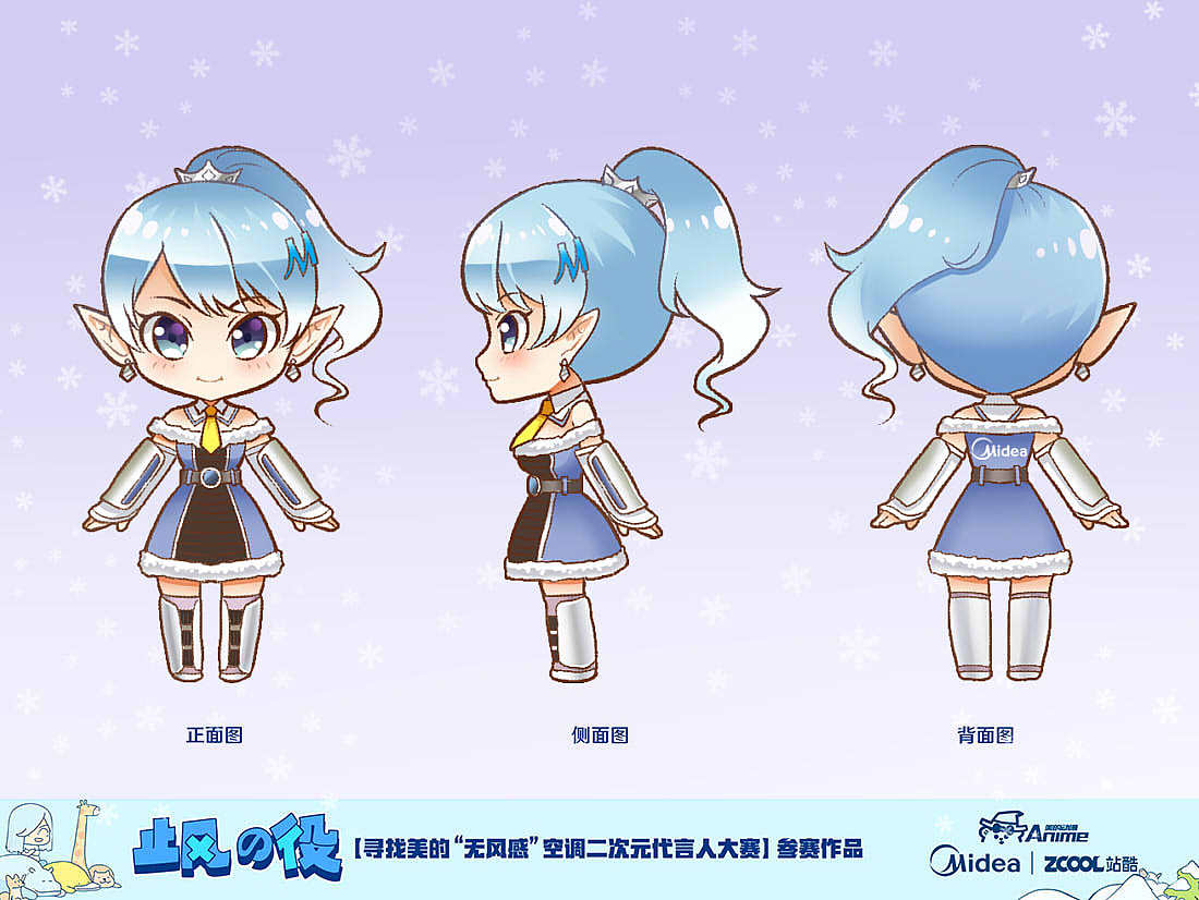 美的无风感二次元代言人形象设计