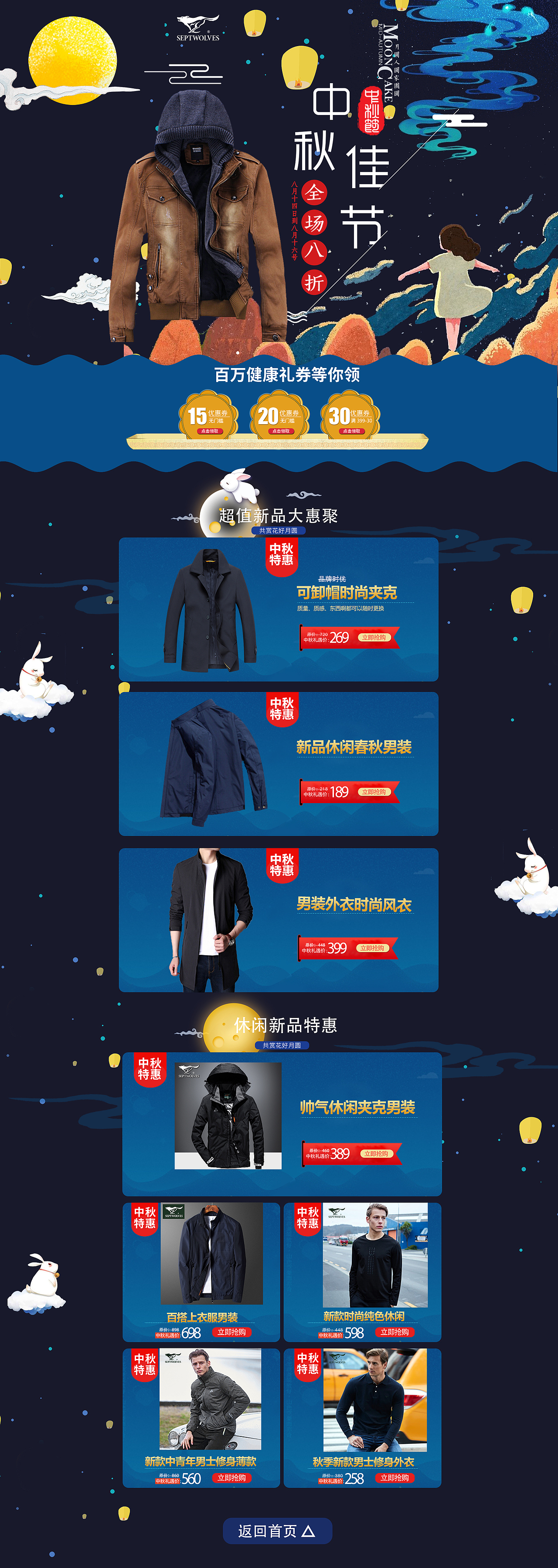 中秋专题页（图ZMTM2MTg3MzE2） - 运营设计 - 站酷设计师Z61122844原创素材 - 站酷ZCOOL