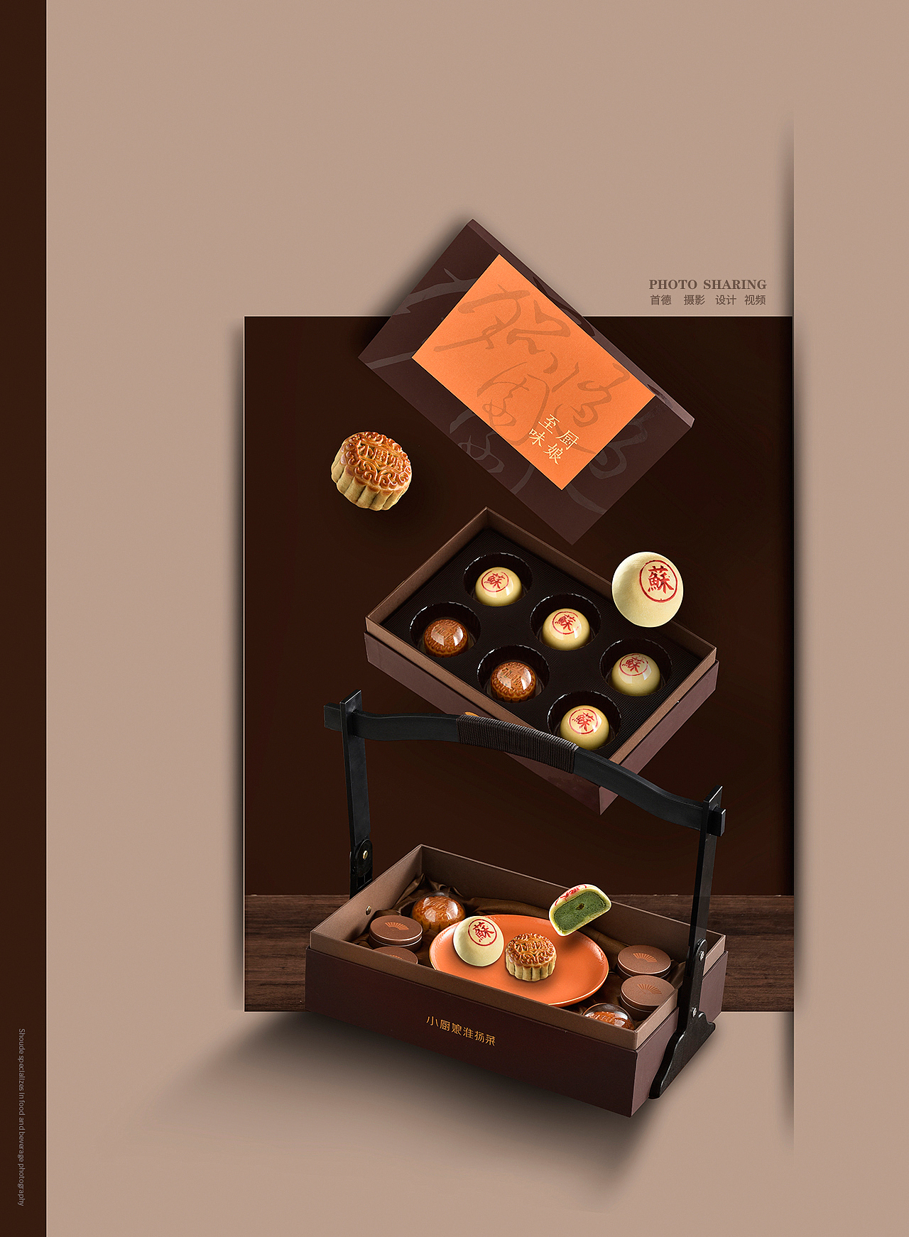 中秋月饼 南京美食摄影