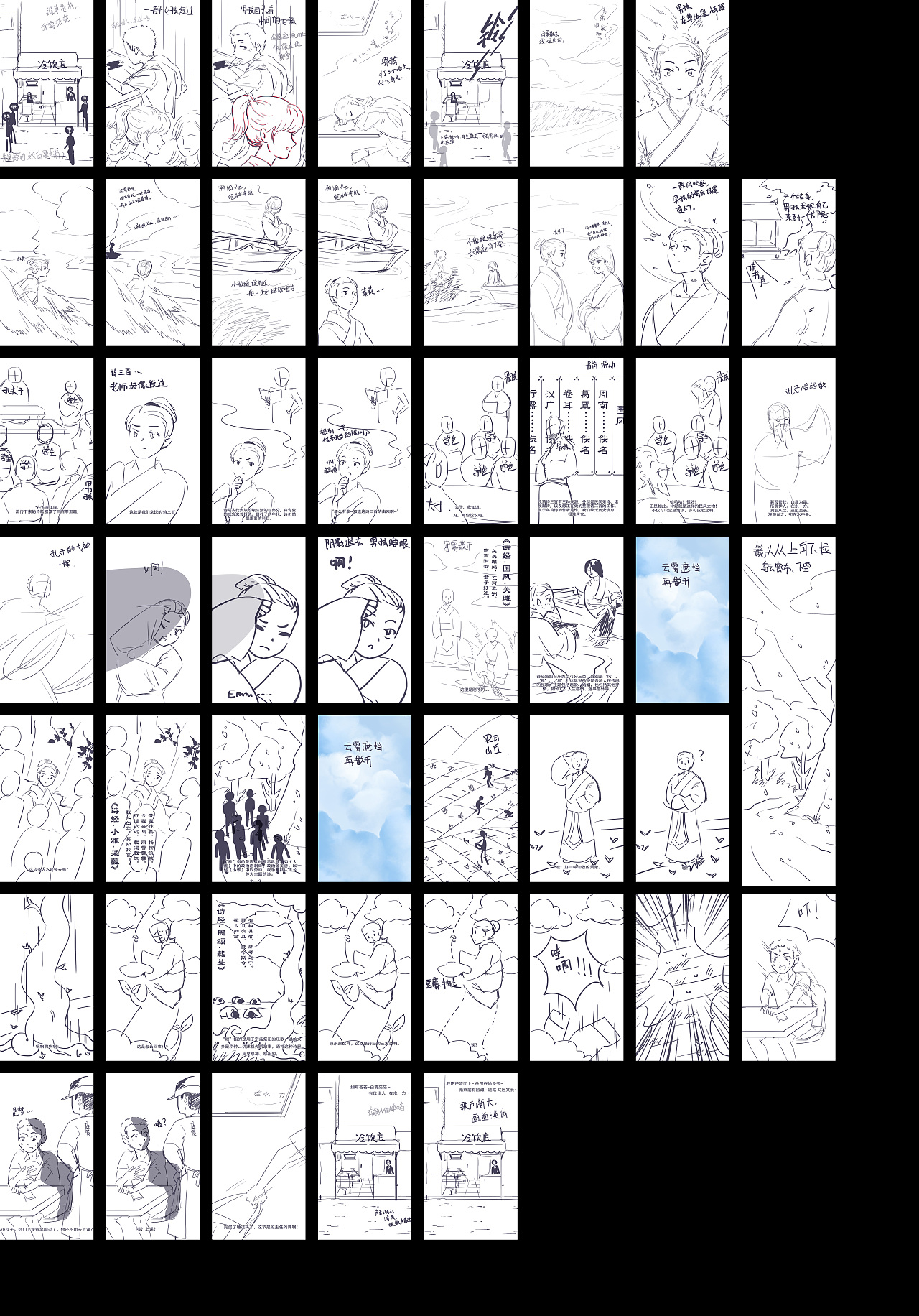 阅读导读之三——《诗经选》