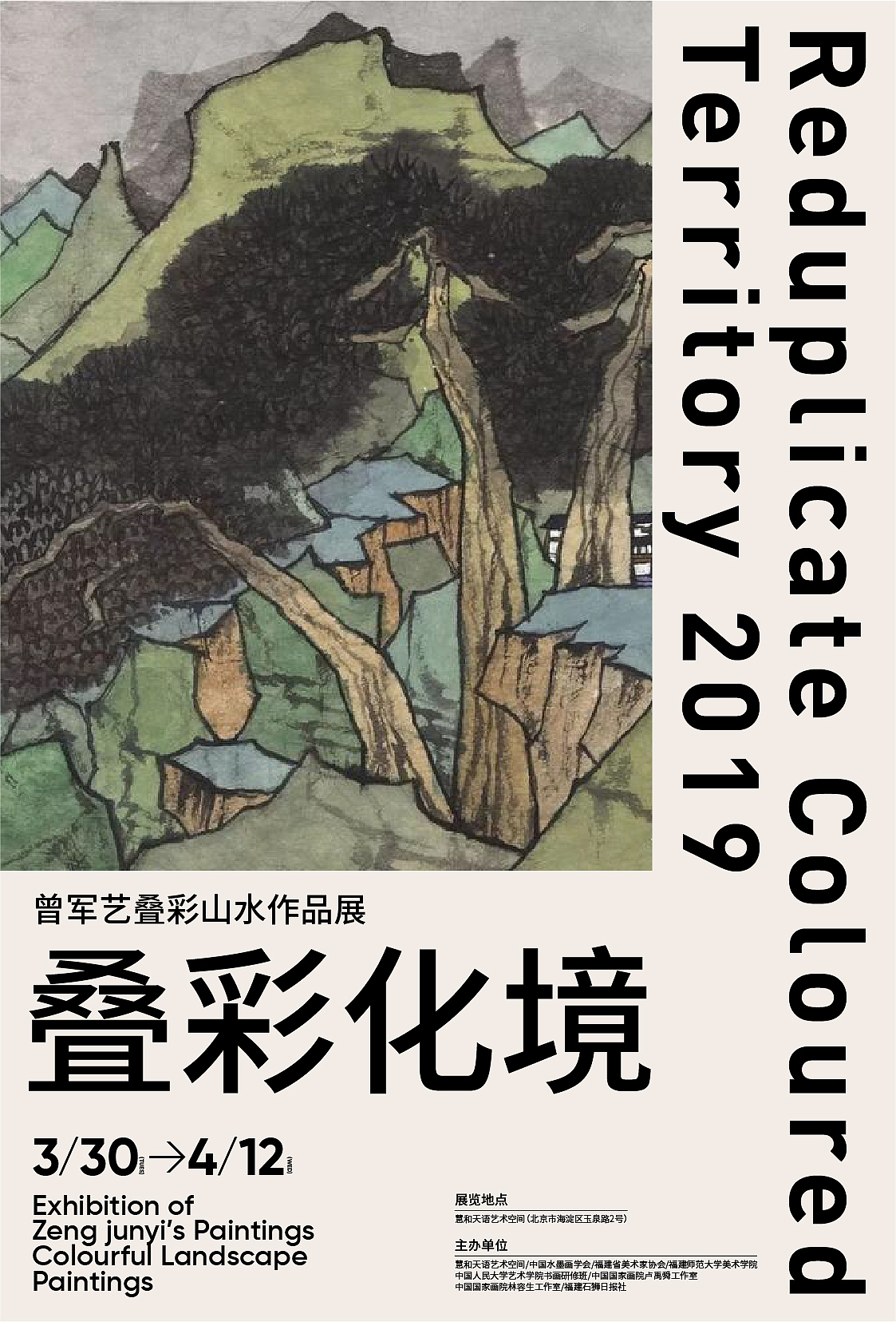 展覽海報設(shè)計（圖ZMjkzNDczMzAw） - 海報 - 站酷設(shè)計師阿周設(shè)計師原創(chuàng)素材 - 站酷ZCOOL