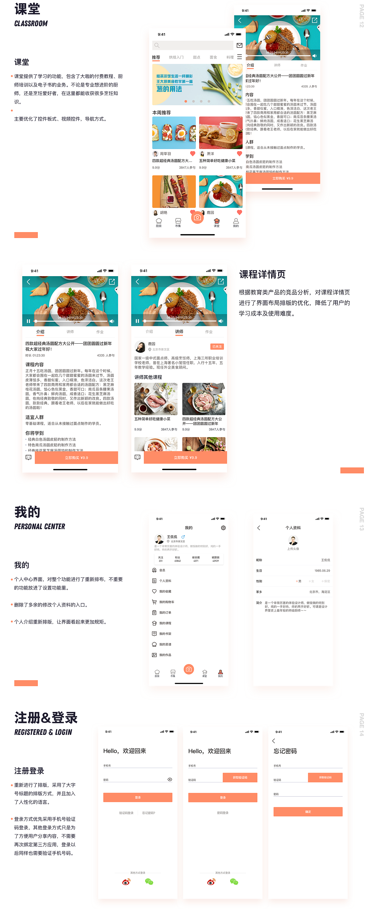 下厨房Redesign（图ZMTU2ODYxMTc2） - APP界面 - 站酷设计师温都尔原创素材 - 站酷ZCOOL