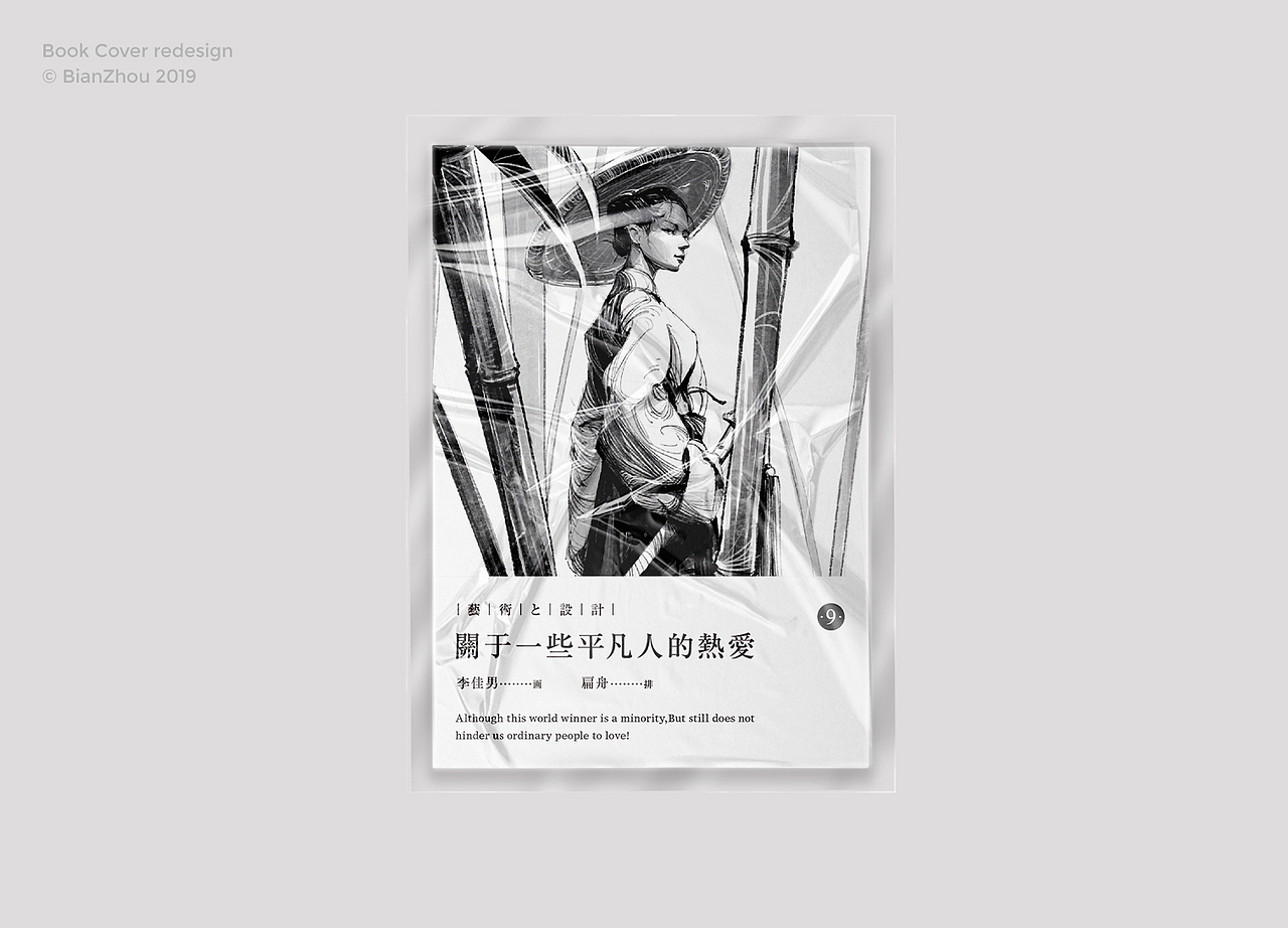 书籍封面设计（图ZMTc3MTkxOTM2） - 书籍/画册 - 站酷设计师扁舟BZ原创素材 - 站酷ZCOOL