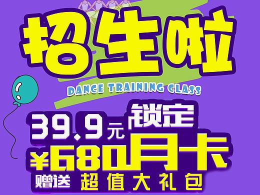 艺术招生易拉宝