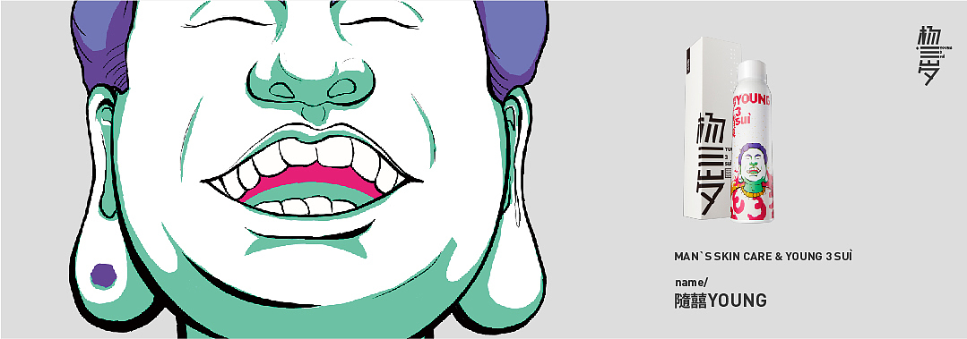 YOUNG 3 SUÌ 杨三岁