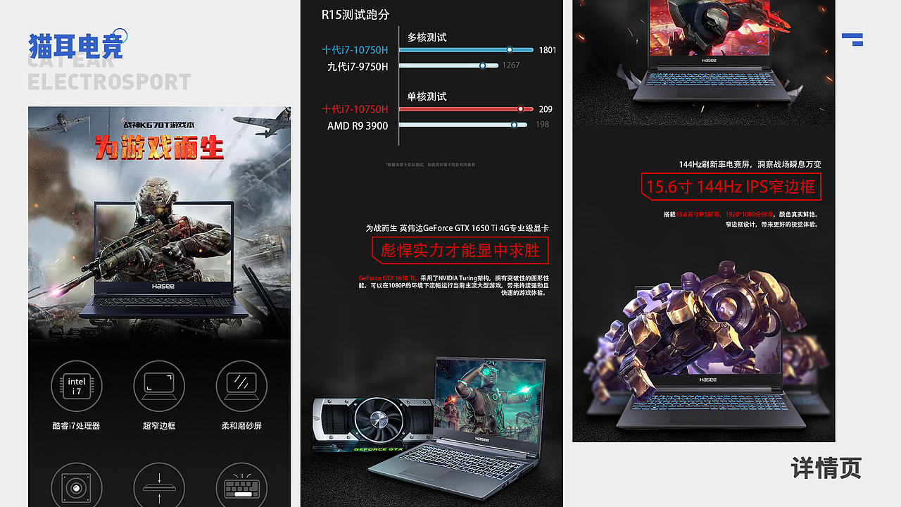 2020年电商作品集