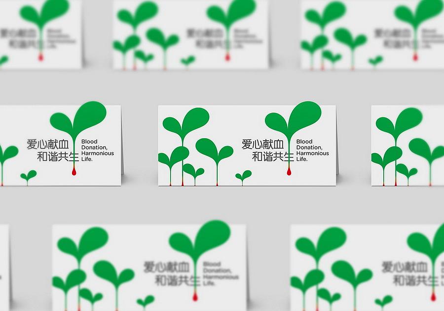 爱心献血随想（图ZMjUzMDMwNjg=） - 品牌 - 站酷设计师反应品牌设计原创素材 - 站酷ZCOOL