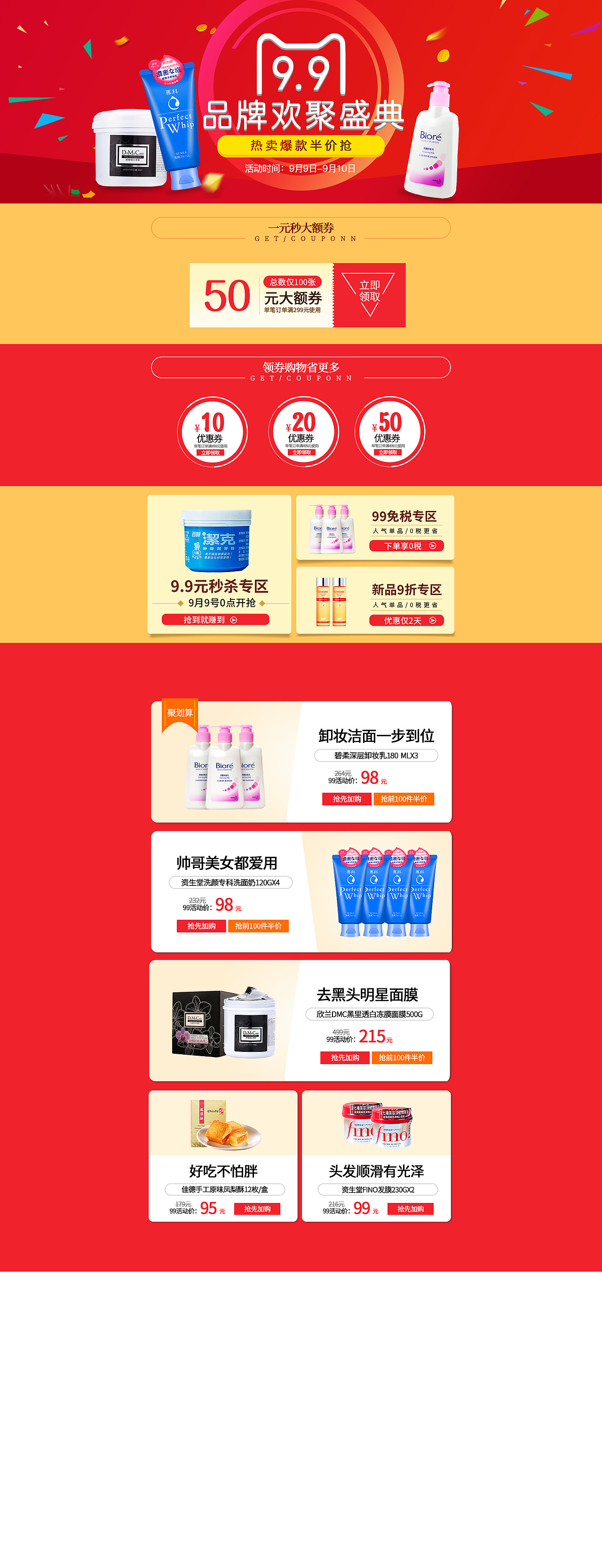 2017小维曼优秀作品