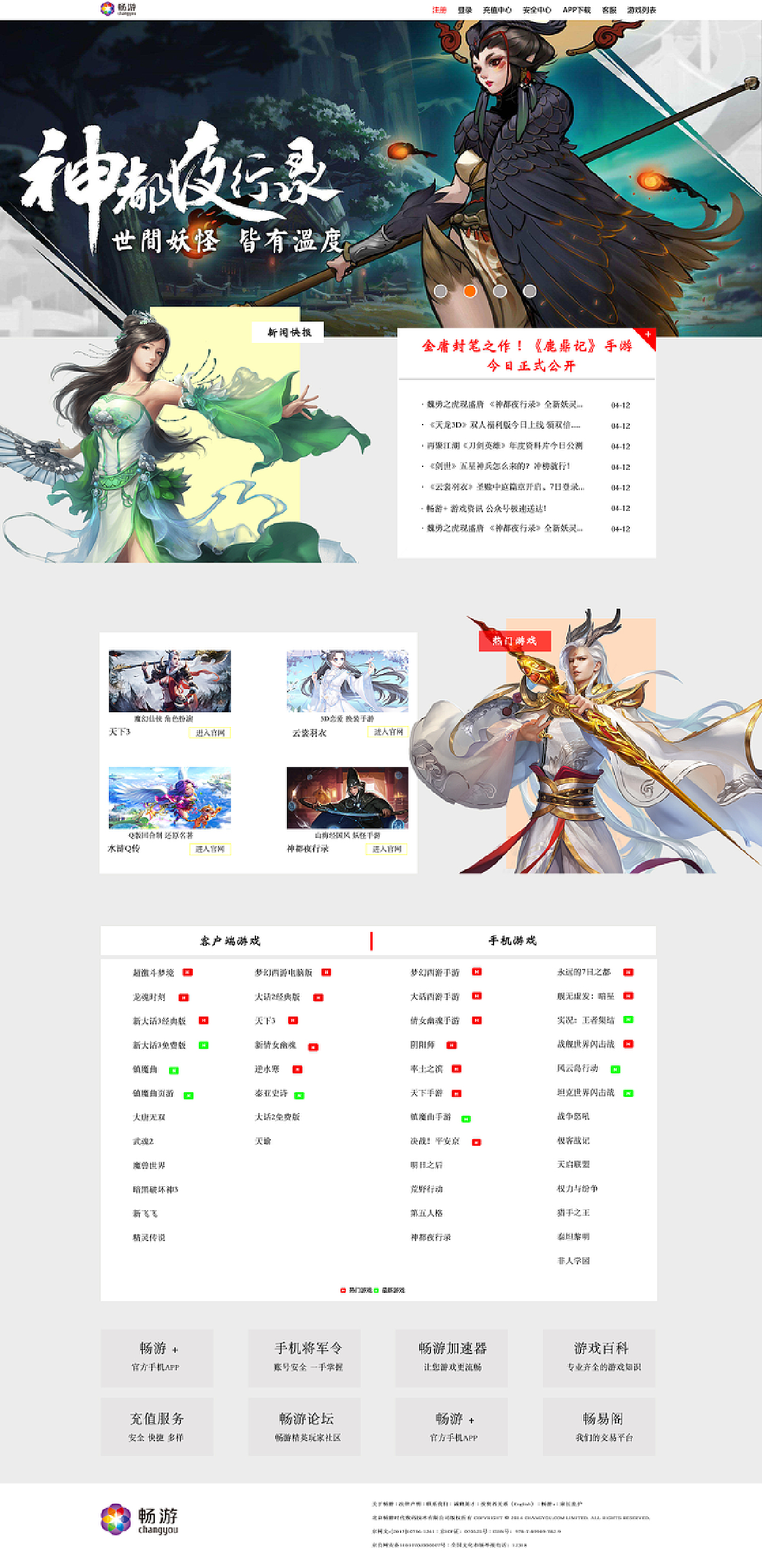 原创游戏平台