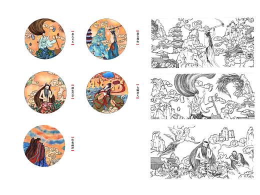 中国古代神话之弘扬伟大梦想精神插画设计