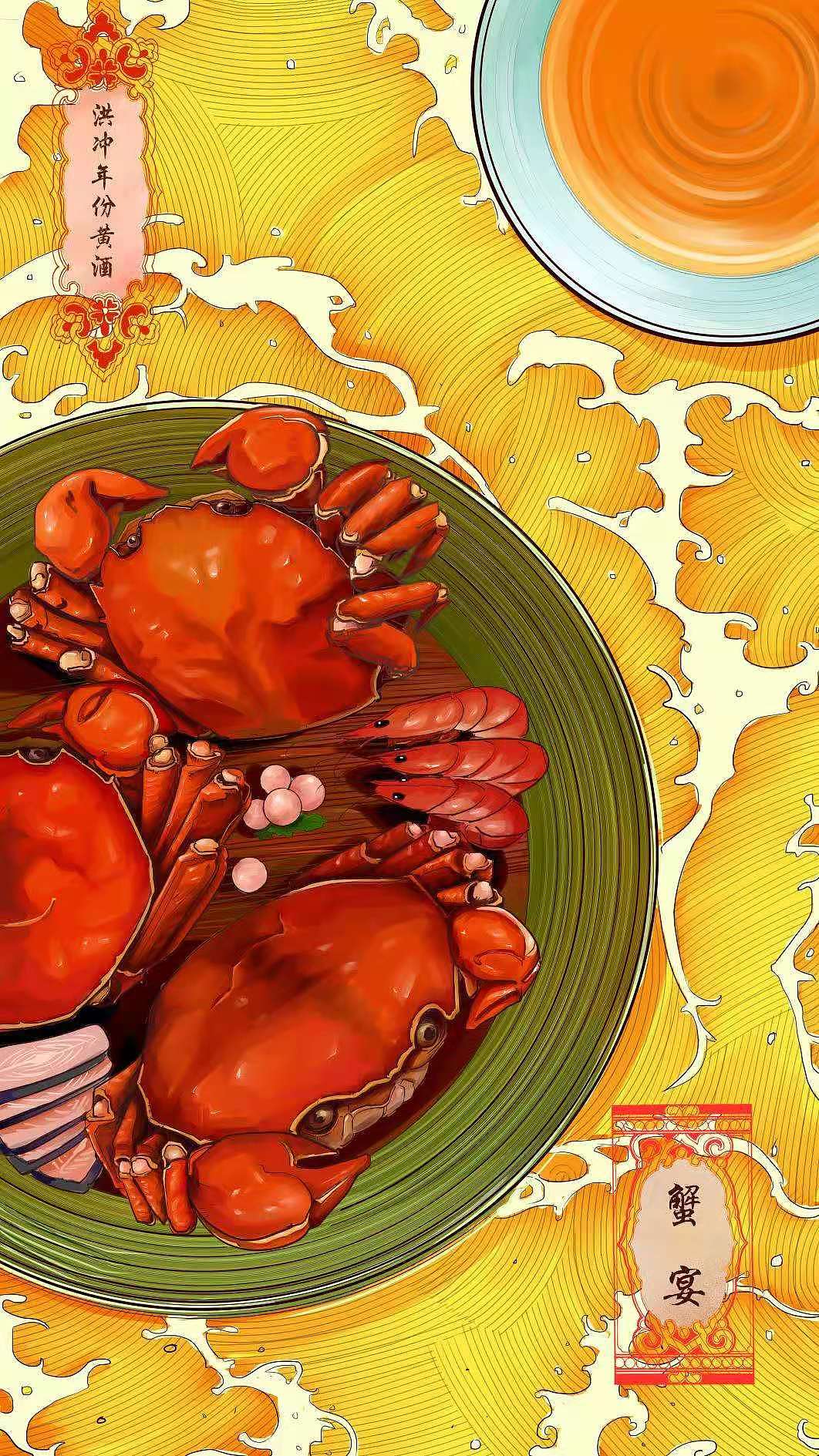 洪冲系列黄酒插画
